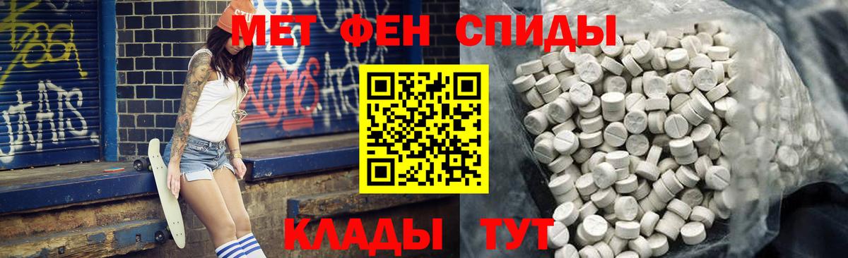 Амфетамин Premium Нурлат