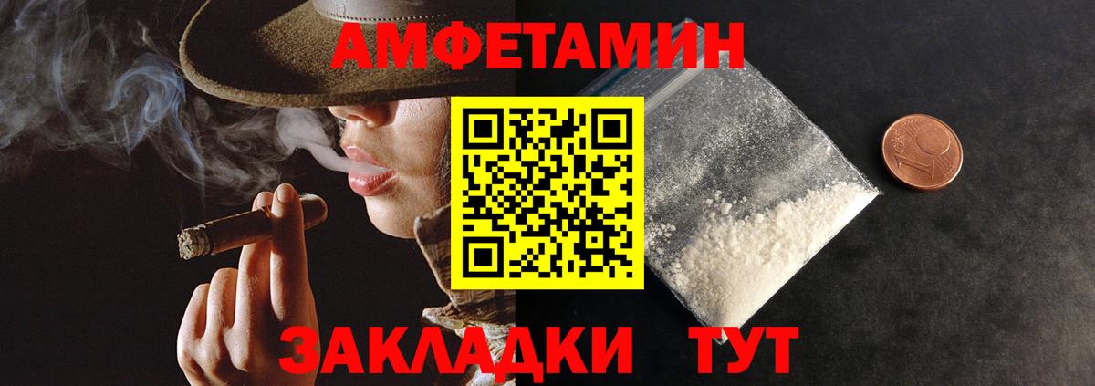 Amphetamine  АМФ Premium  Вход с VPN  Нурлат  АМФ 