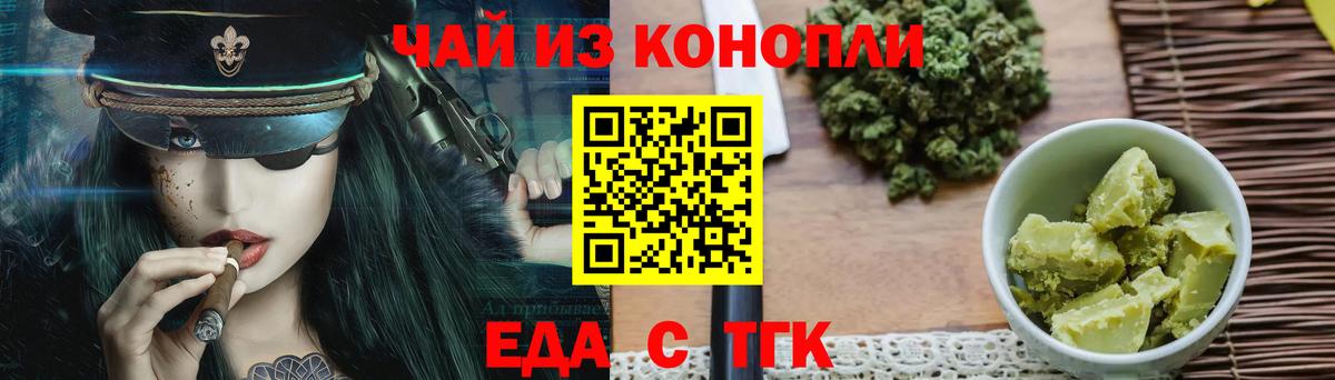 Нурлат  Cannafood марихуана  Вход с VPN 