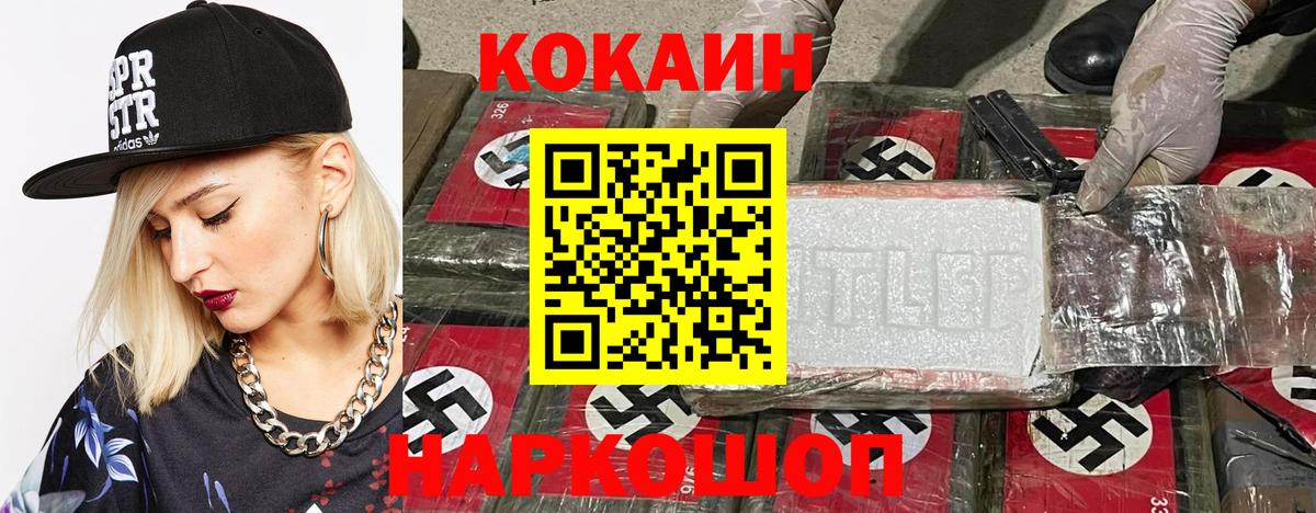 КОКАИН 97% Нурлат