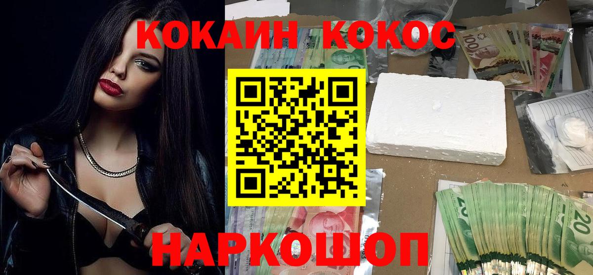 Cocaine Боливия  Кокаин VHQ  Нурлат  COCAIN  Вход с VPN 