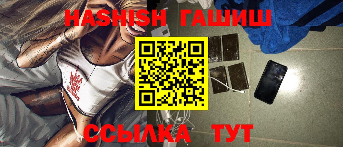 Гашиш Изолятор  Вход с VPN  Нурлат  Гашиш 40% ТГК 