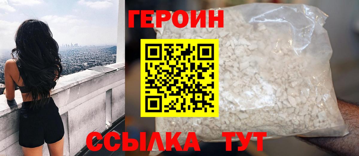 Нурлат  ГЕРОИН хмурый  Вход с VPN 