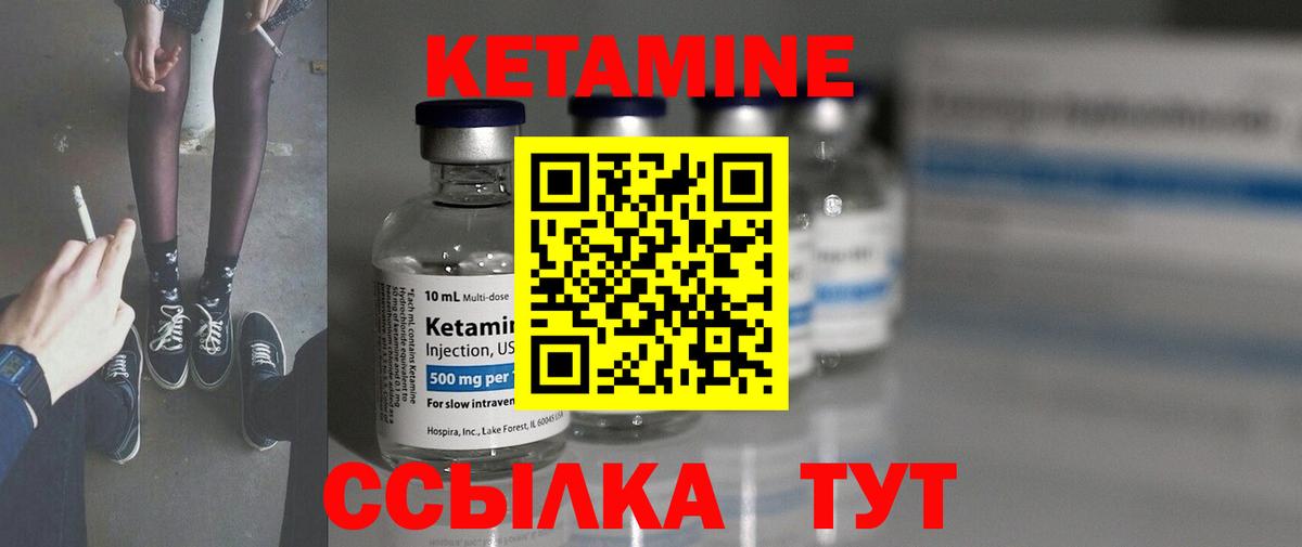 Кетамин VHQ  Вход с VPN  Нурлат 