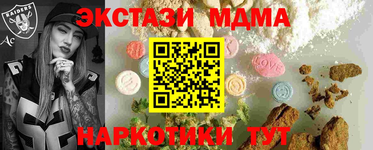 МДМА Molly Нурлат