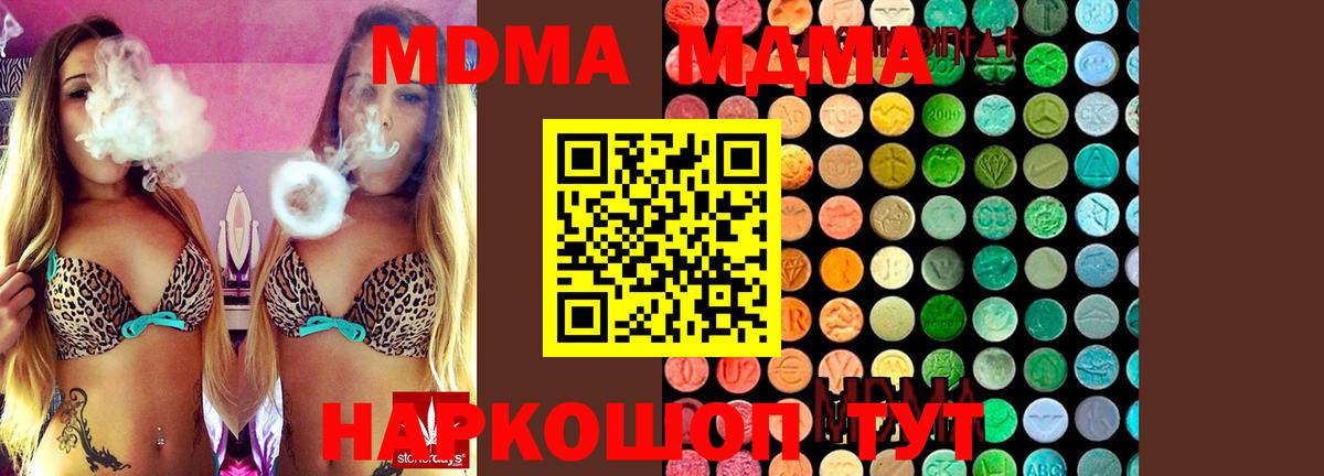 Нурлат  MDMA Molly  Вход с VPN  MDMA Molly 