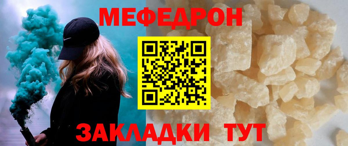 Мефедрон 4 MMC  Мефедрон  Нурлат  Вход с VPN  Меф VHQ 