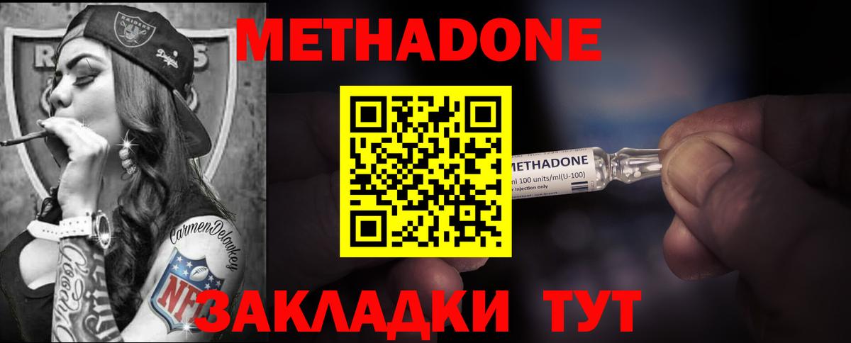 МЕТАДОН VHQ Нурлат