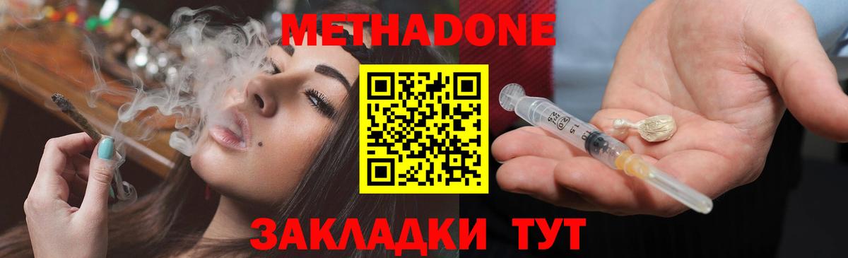 Метадон белоснежный  МЕТАДОН мёд  Нурлат  Вход с VPN 
