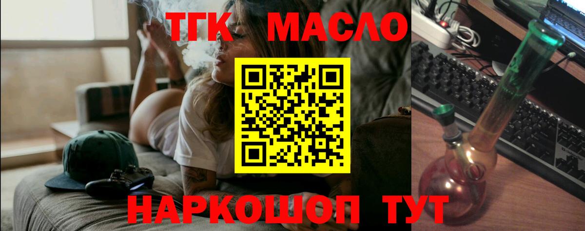 ТГК вейп с тгк Нурлат